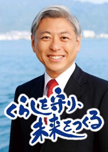 暮らしを守り、未来をつくる